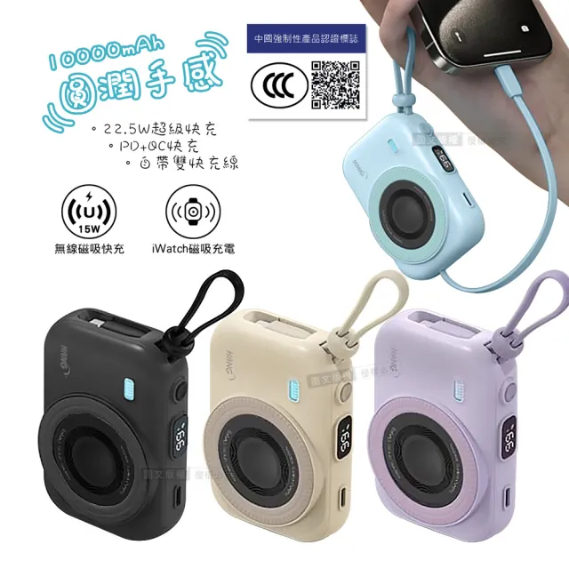 【HANG】圓潤手感 10000mAh 無線磁吸快充行動電源 自帶Type-C線(有中國3C+QR二維碼認證)