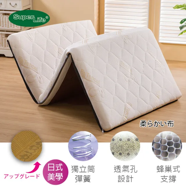 【Super Life】訂製70X120cm以內日系護背兒童硬式床墊白舒柔布(客製床墊｜長X寬尺寸依照買家)