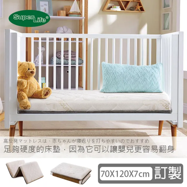 【Super Life】訂製70X120cm以內日系護背兒童硬式床墊白舒柔布(客製床墊｜長X寬尺寸依照買家)