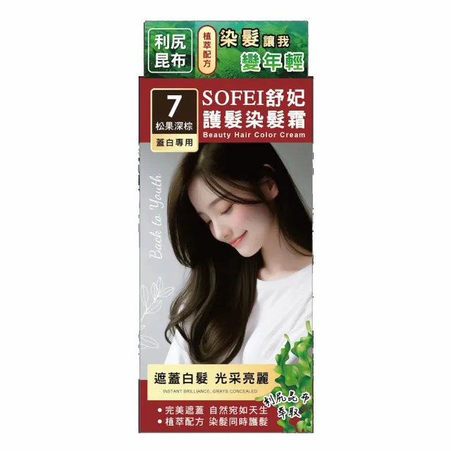 【SOFEI 舒妃】利尻昆布-蓋白髮專用護髮染髮霜*5瓶 規格任選(5自然柔黑/6楓糖栗紅/7亞麻黑棕)