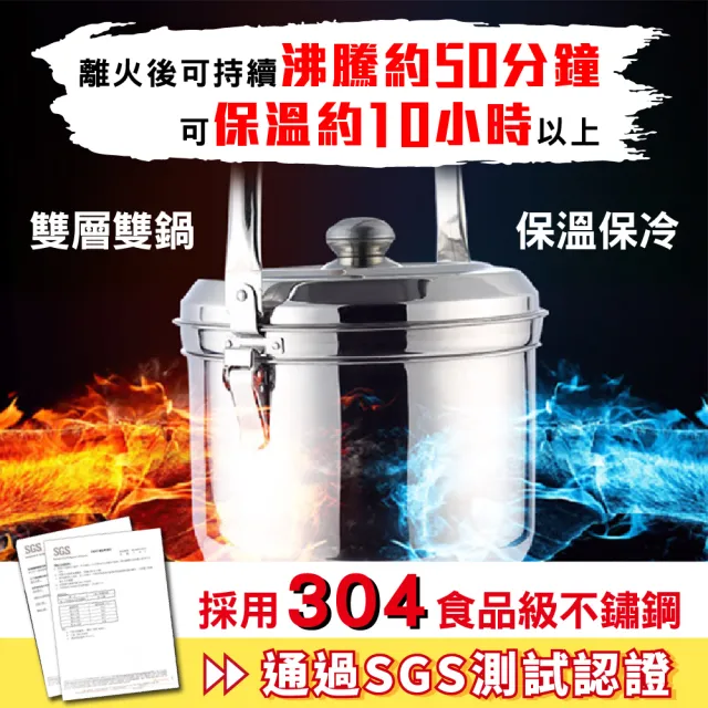 【鼎匠】304不鏽鋼7L高效節能免火再煮鍋燜燒鍋悶燒鍋 長效續煮加厚升級雙層保溫提鍋蒸籠湯鍋露營