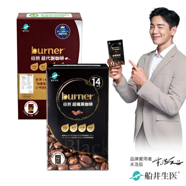 【funcare 船井生醫】倍熱 超孅黑咖啡1盒+超代謝咖啡1盒