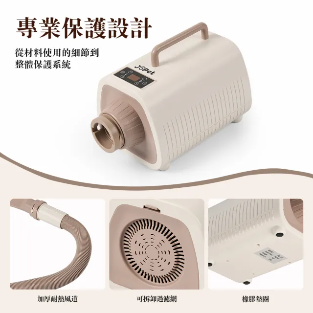 【JoPet】寵物吹水機 吹毛機 吹風機(負離子 九段式風量/溫度)