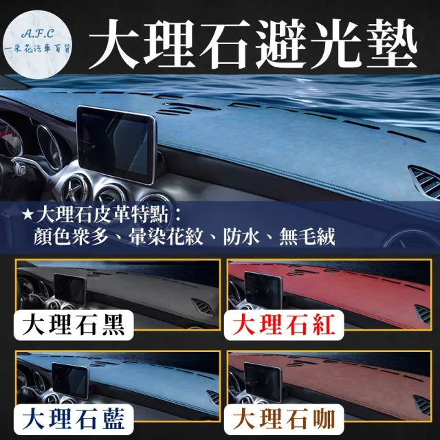 AUDI 奧迪 A3 / RS3 21年後款 法蘭絨 麂皮 碳纖維皮革 超纖皮革 大理石皮革 避光墊