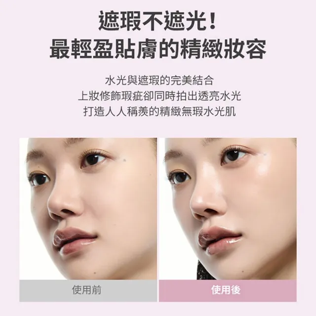 【PONY EFFECT】新品上市-極水透光氣墊粉餅升級版 SPF50+ PA++++(一盒二蕊)