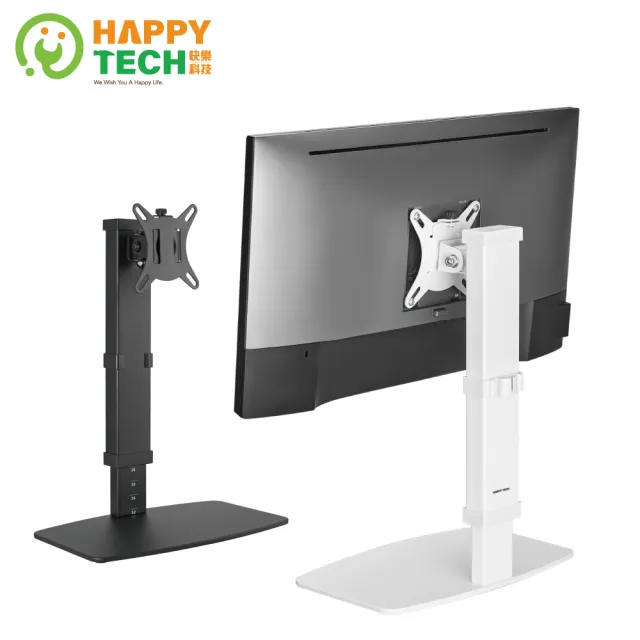 【Happytech】D06 桌上型 螢幕支架 電腦架 電腦螢幕架 螢幕支撐架 置桌型 17-32