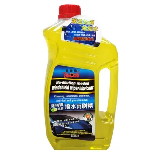 【黑珍珠】撥水雨刷精 2000ml(雨刷水｜玻璃潤滑｜玻璃防潑水)