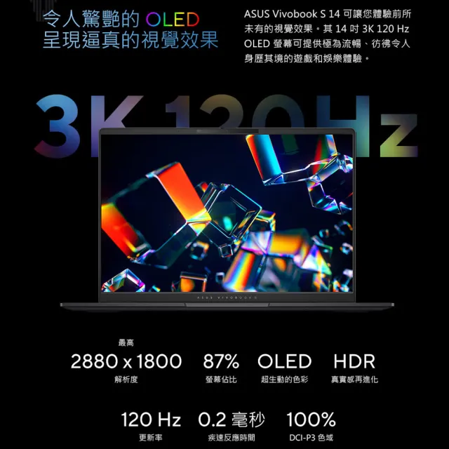 【ASUS 華碩】包鼠組★14吋Ultra 7輕薄AI筆電(VivoBook S S5406SA/Ultra 7-258V/32G/512G SSD/W11/OLED)