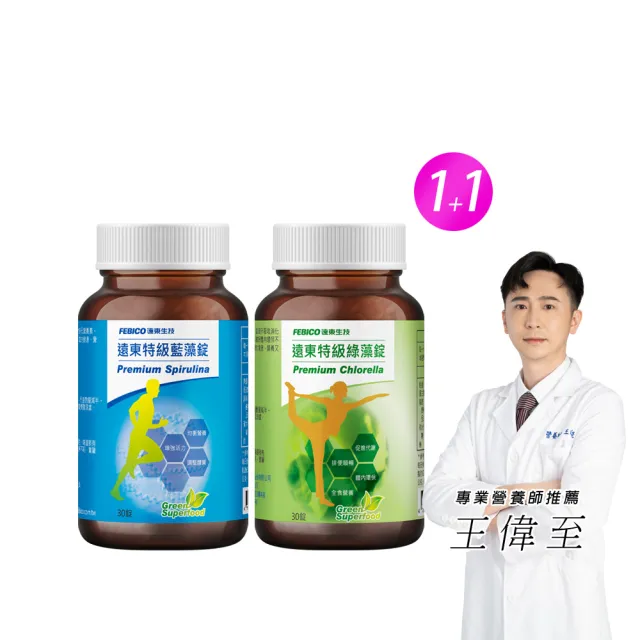 【遠東生技】特級藍藻30錠+特級綠藻30錠(1+1組合)
