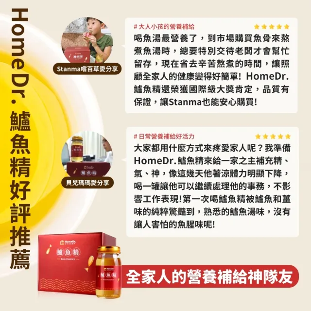 【Home Dr.】一開即飲小分子胜月太鱸魚精x1盒(60mlx6瓶/盒 共6瓶 年節送禮 增強體力 調整體質)
