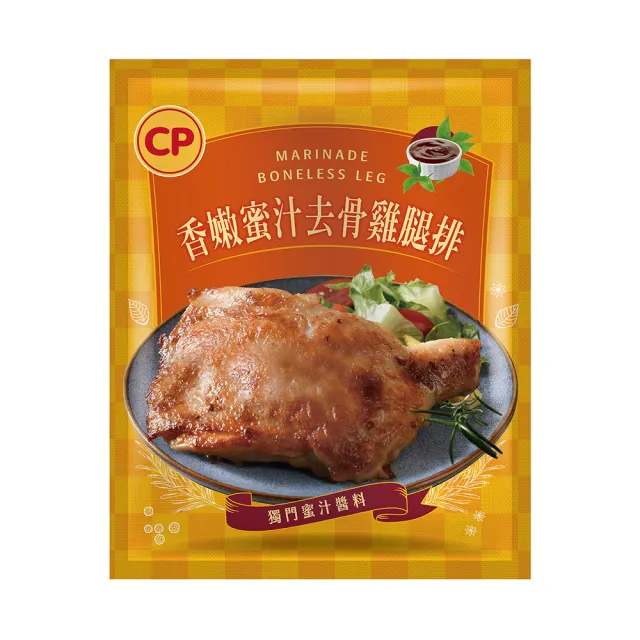 【卜蜂】醃漬去骨雞腿排-香嫩蜜汁 超值50包組(200g/包_團購美食.居家料理.露營燒烤)