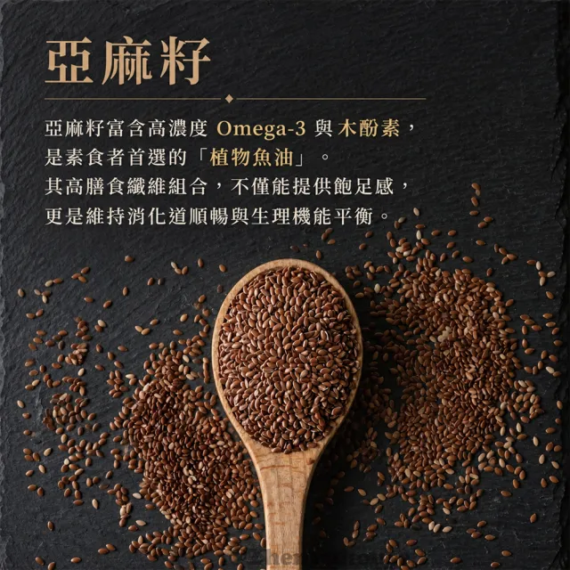 【臻御行】加拿大亞麻籽仁1000g ×3入組 (需煮熟後食用)