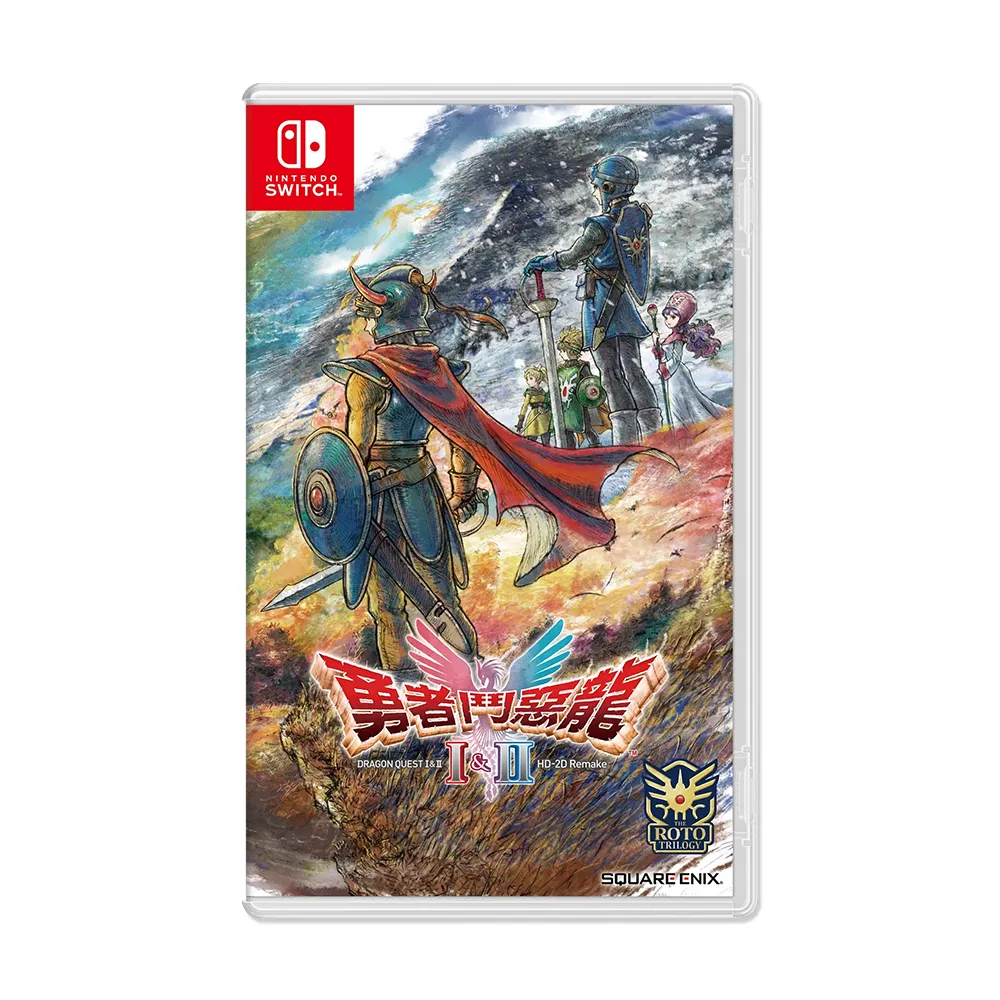 【Nintendo 任天堂】NS Switch 勇者鬥惡龍 1 & 2 HD-2D 重製版(中文一般版)