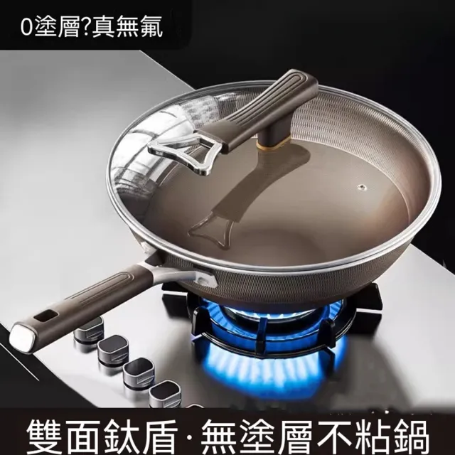 【XINGMU 興沐】家用耐高溫鈦金不粘平底炒鍋（無塗層炒鍋 / 雙面鈦盾不粘鍋 / 家用鈦炒鍋）