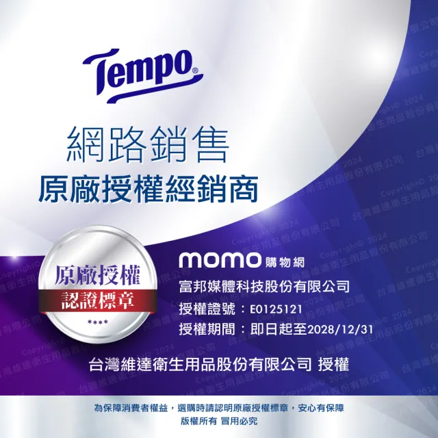 【TEMPO】熱銷哆啦A夢限量版抽取式廚房紙巾(60抽/共24包入/2箱購)