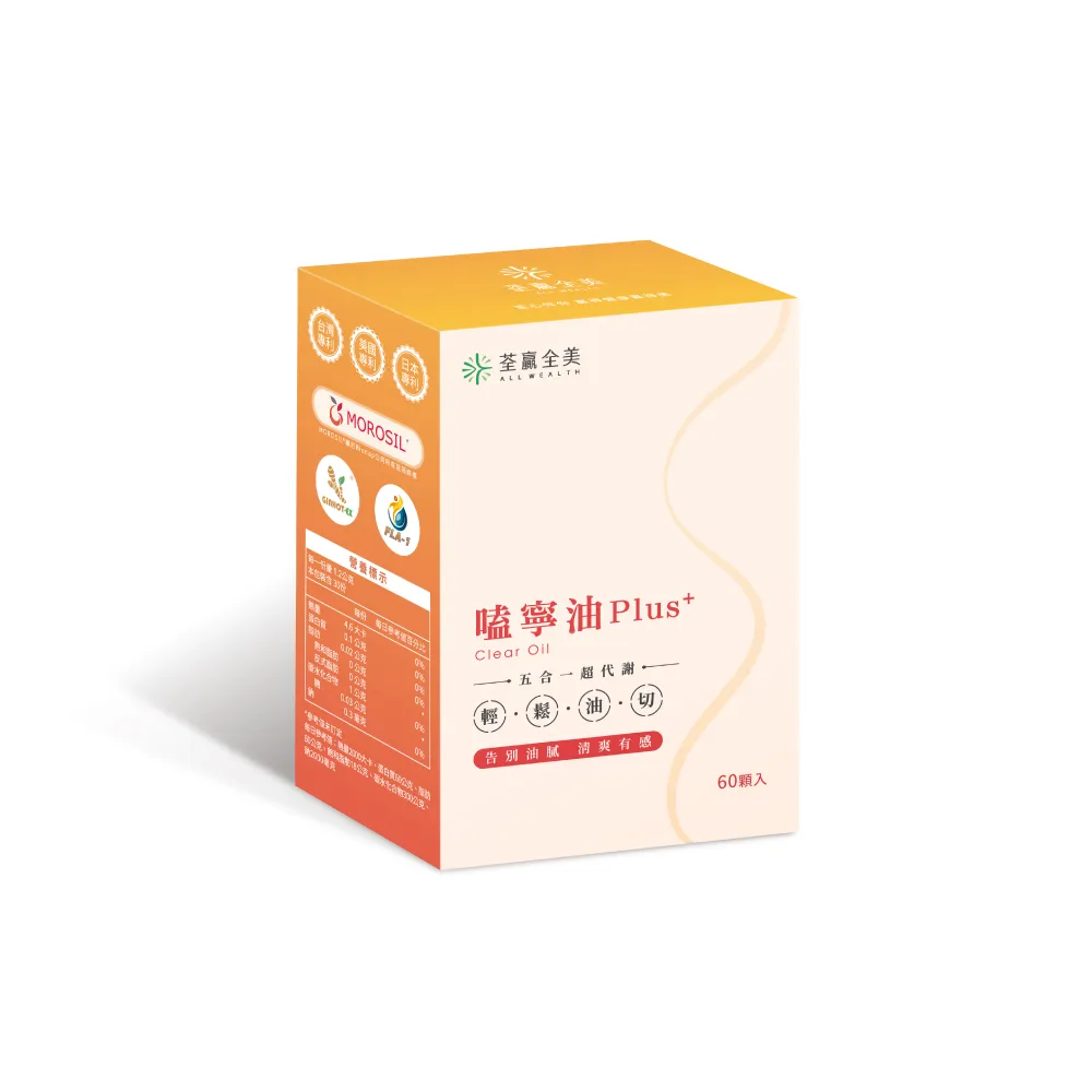 【荃贏全美】嗑寧油 Plus+(60顆/盒)