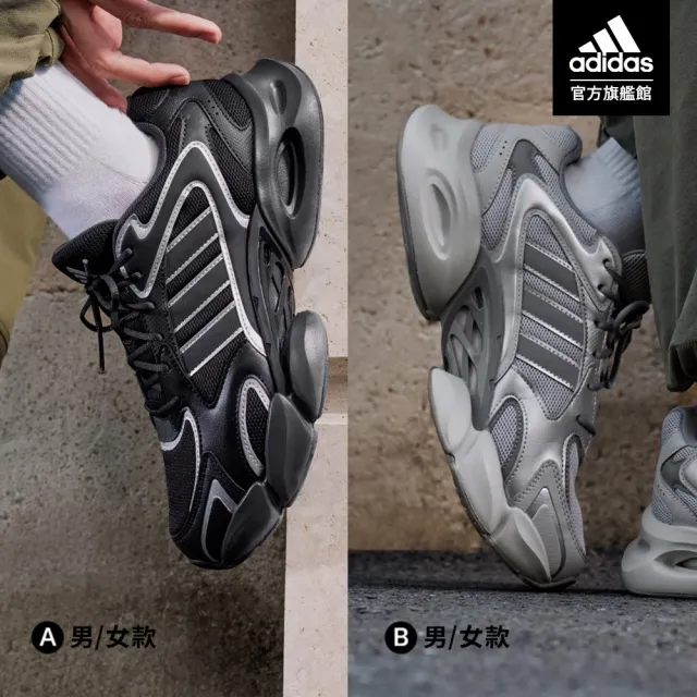 【adidas 愛迪達】MEGASTRIDE 運動休閒鞋 男鞋/女鞋 多款任選 (KJ3920/KJ3925)