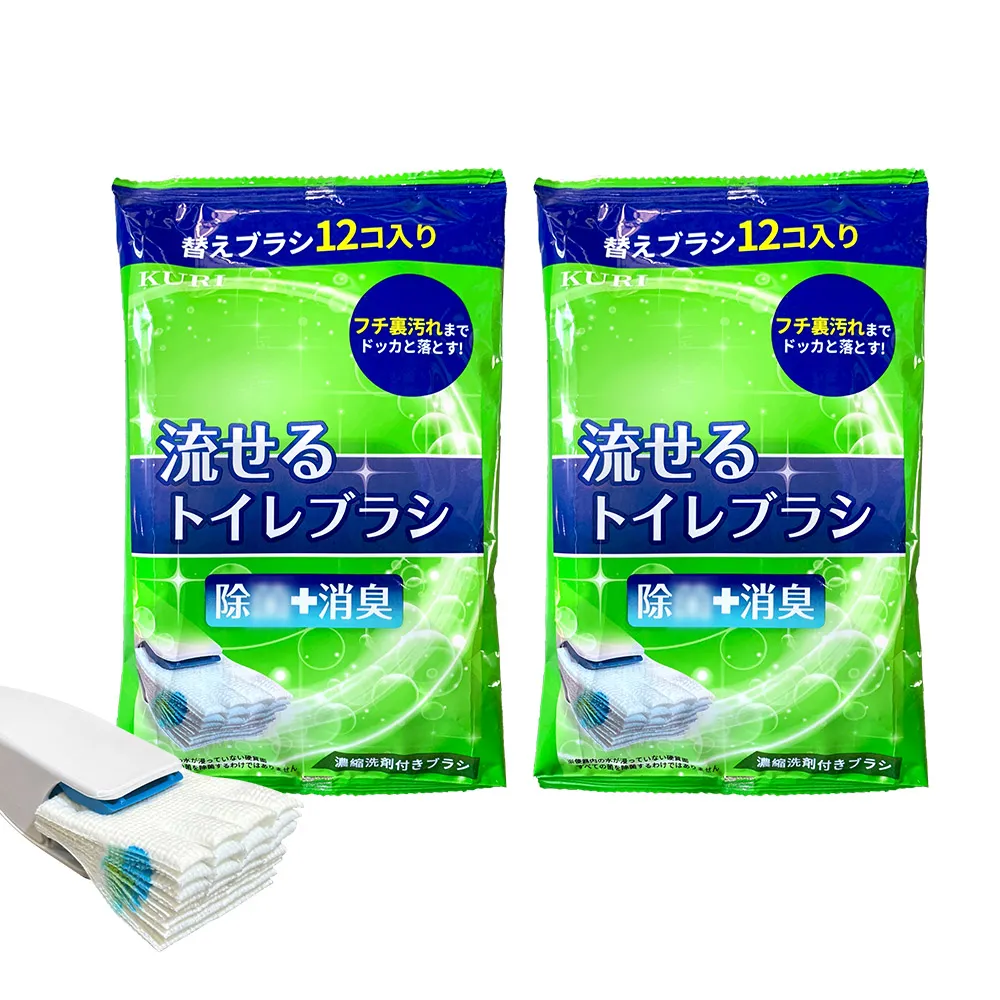 【KURI】水溶性馬桶拋棄式清潔刷 補充包(2包24入)