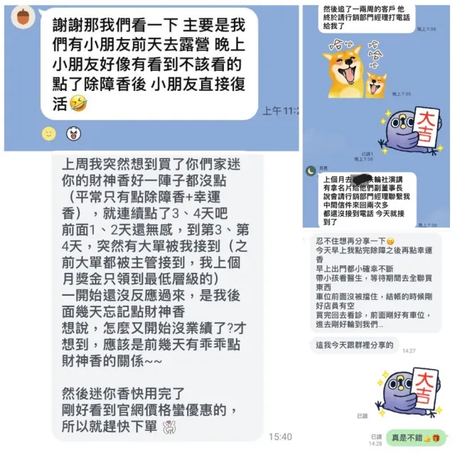 【inzense 禪香不二】迷你功能許願香3入(幸運/除障/財神/姻緣/放鬆/平安/善緣/十方清淨/壇城樂土/排寒/靈感