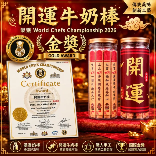 【老食說】神尊發財四寶組 平安發財米 彩繪神尊煎餅 彩繪開運籤詩牛奶棒 元寶關廟麵