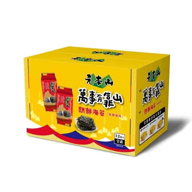 【元本山】萬事有靠山-朝鮮海苔拜拜箱x3組(12包入/箱)｜中元