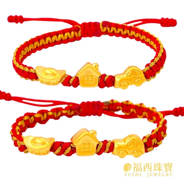 【福西珠寶】黃金紅繩 多選 兒童紅繩手鍊 大人本命紅繩 滿月禮 生日禮(金重：0.16錢正負0.03錢)