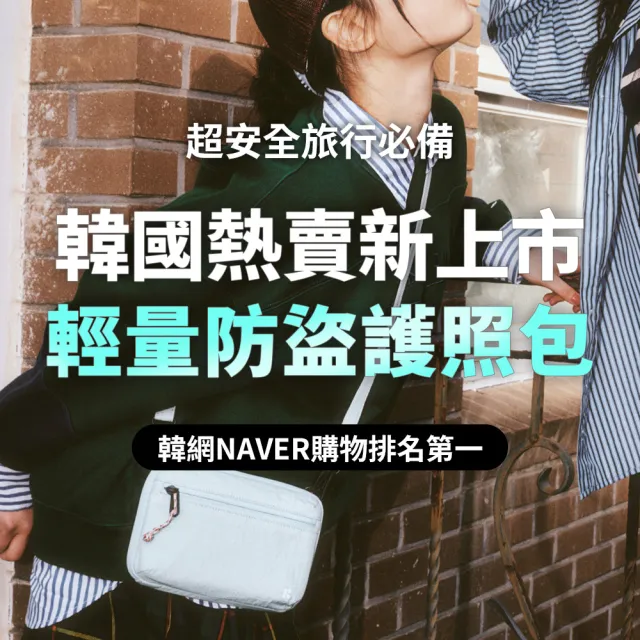 【Branden】品牌旗艦店｜SAFEPLUS輕量安心防盜護照包（防盜包/防盜護照包/護照包/RFID防盜）