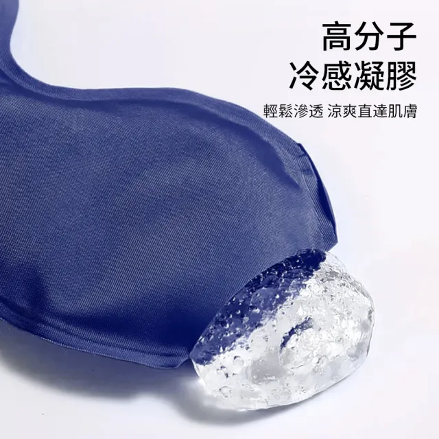 KWH 冷熱敷凝膠眼罩 冰鎮消腫/發熱舒壓 遮光睡眠眼罩 冰敷眼罩 熱敷眼罩 液體眼罩 舒壓眼罩