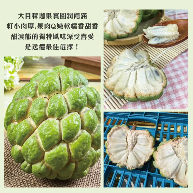 【初品果】台東知本大目釋迦含箱重10斤13-14顆x1箱(產地直送/送禮/禮盒/水果禮盒)