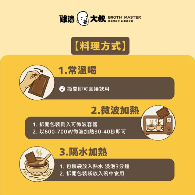 【BROTH MASTER 雞湯大叔】快樂雞滴雞精60mlx10包 常溫 (紅羽母雞滴煉精華 純粹無添加)