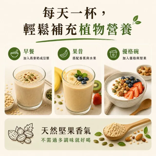 【Naturgrace 樂而泉】高纖種籽蛋白粉 454g/三入組｜無添加無代糖純素代餐均衡營養代餐｜贈搖搖杯1個雙11