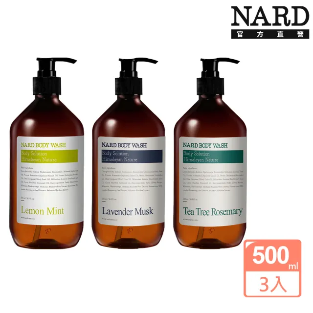 【NARD】草本修護沐浴露500mlx3入(任選/薰衣草/茶樹/檸檬薄荷)