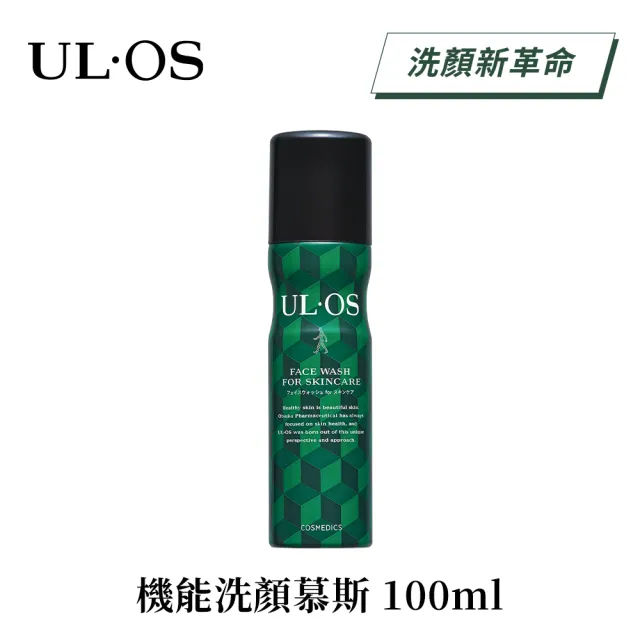 【ULOS】潔淨保養三件組禮盒 (沐浴乳、洗顏慕斯、保濕液) 中秋節 中秋禮盒