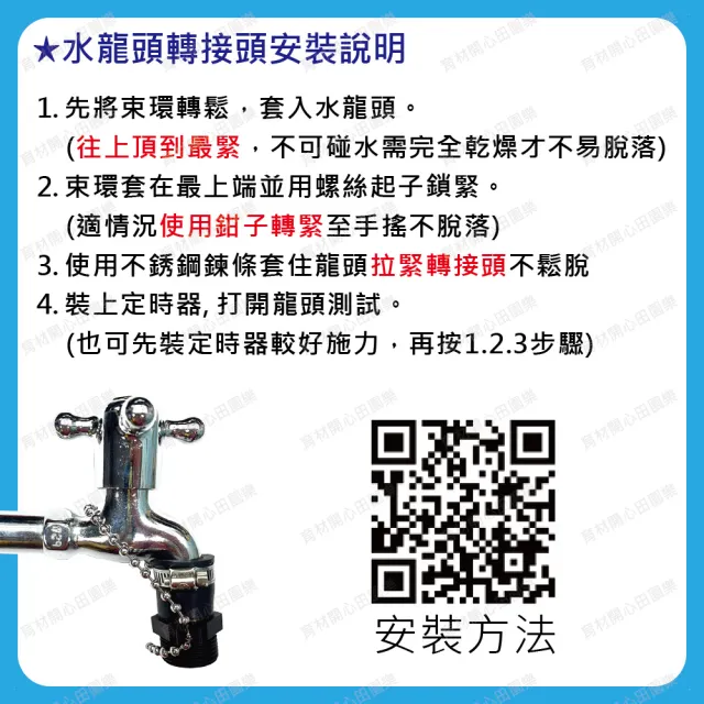 【田園樂】育材大面積澆水組/WiFi自動澆水定時器/球閥/電池(噴頭單支噴灑細 自動定時省水 低水壓環境可用)