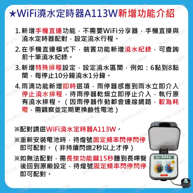 【田園樂】育材大面積自動澆水套組/WiFi/插電
