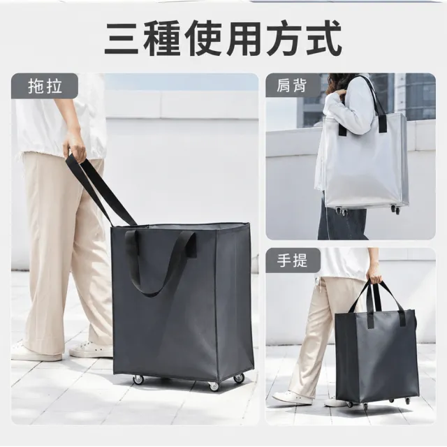 【illimited 一厘米】大容量防潑水無印滑輪購物袋55L(旅行袋 收納包 買菜車 收納推車 推車 行李袋)