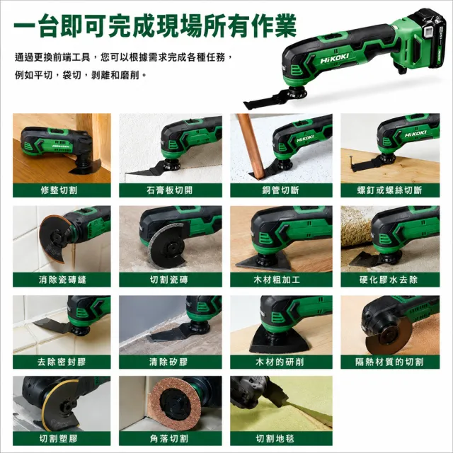 【HiKOKI】12V 磨切機(雙電) CV12DA