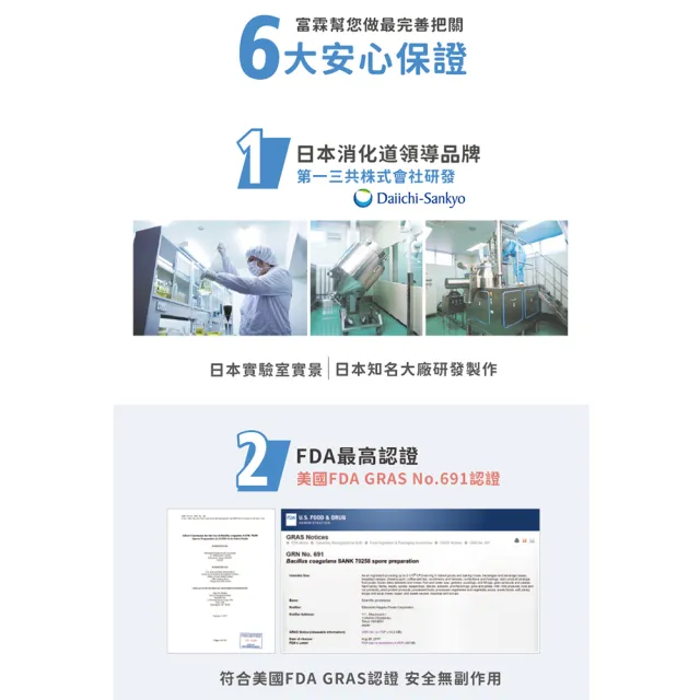 【FU LIN 富霖生技】益而散 日本進口益生菌｜兒童/媽媽/家庭號(90包/盒) 醫學中心醫師專科推薦