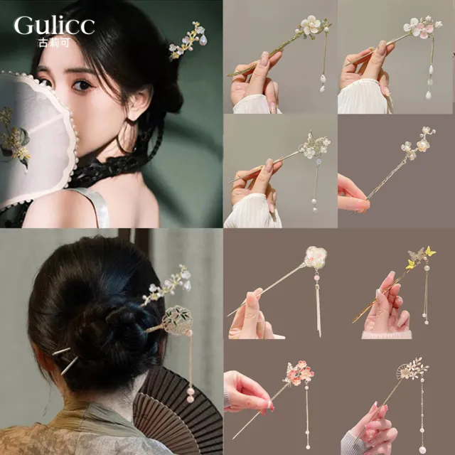 【Gulicc 古莉可】髮釵 優雅搖步 氣質髮簪 流蘇頭飾(7夕情人節 生日 耶誕 髮飾 頭飾  髮簪 中國風 古典)