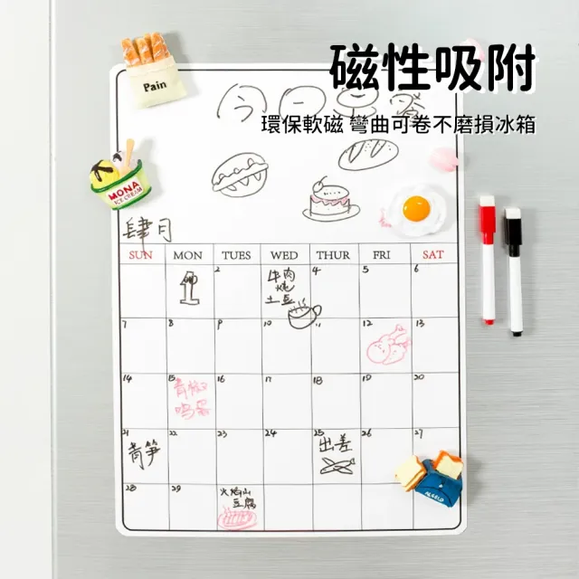 【SUNORO】可移動磁性白板貼 A3冰箱磁吸留言板 行程計劃表 可擦寫軟白板 記事板/計劃貼 /日程表(附白板筆)