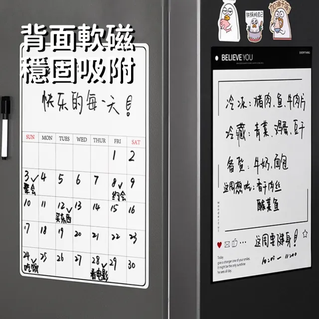 【SUNORO】可移動磁性白板貼 A3冰箱磁吸留言板 行程計劃表 可擦寫軟白板 記事板/計劃貼 /日程表(附白板筆)