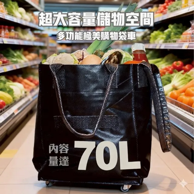 【DaoDi】大容量手提防水 折疊購物車 5輪70L(旅行包 購物袋推車 拖車包 旅行袋 摺疊購物車)
