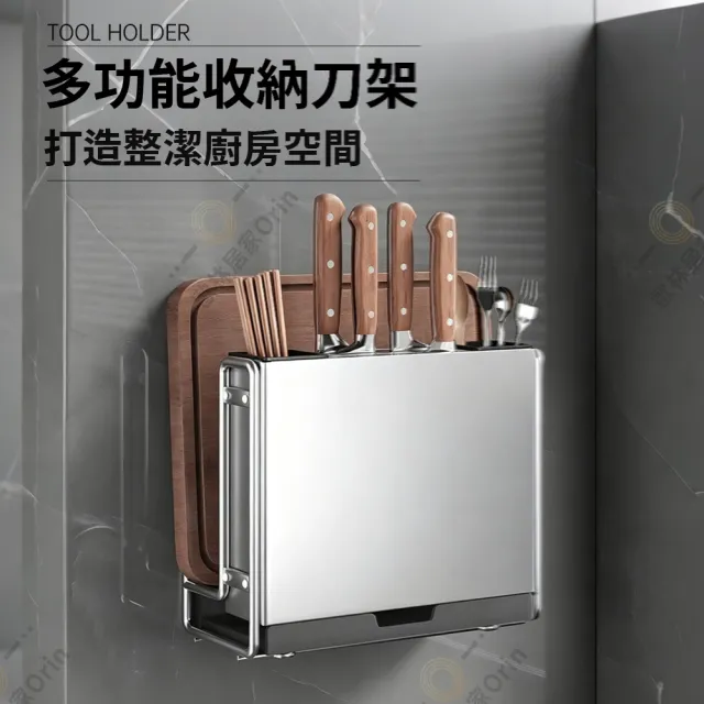 多功能刀具架 304不銹鋼 臺面/壁掛 免打孔(菜刀架 砧板架 刀具一體收納架 刀具架 預售12天)