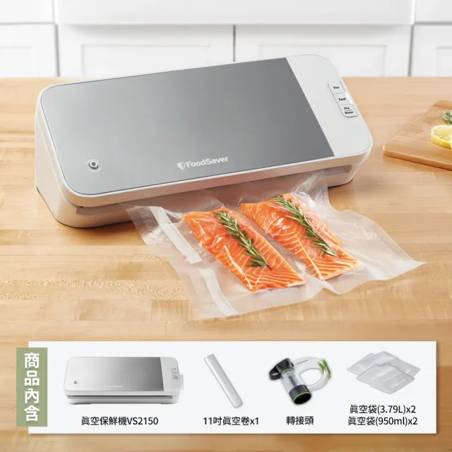 【FoodSaver】(福利品)真空保鮮機VS2150+真空密鮮盒2入組(小-0.7L)(真空機/包裝機/封口機)