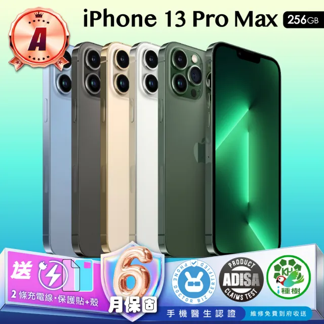 Apple】A級福利品iPhone 13 Pro Max 256G 6.7吋(保固六個月) - momo