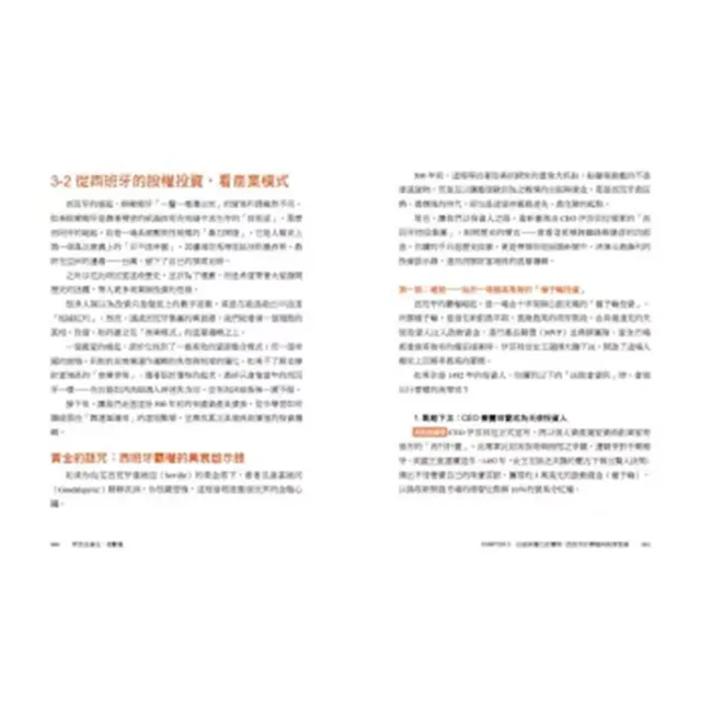 momo獨家 闕又上阿甘投資全方位理財五書