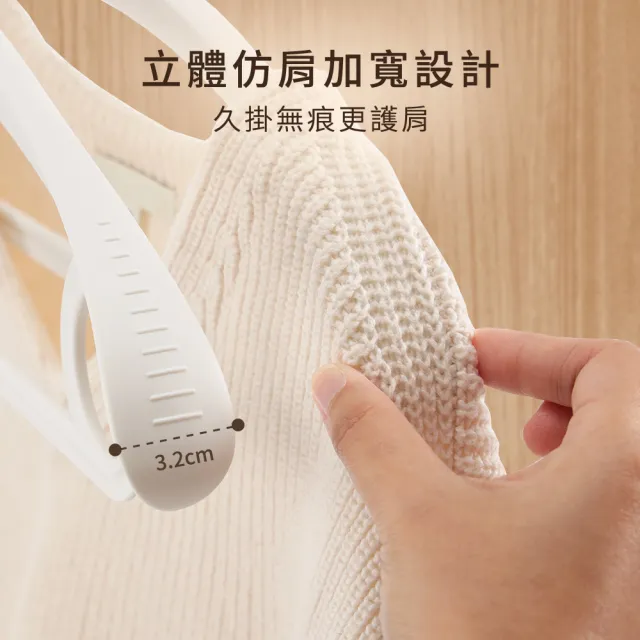 【mo select】40入究寬*加寬加厚*凸點防滑無痕多功能寬肩衣架(360度旋轉/乾濕兩用/耐重防滑/無痕/mo選)