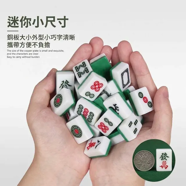 戶外折疊桌 麻將桌(摺疊桌 旅行麻將 摺疊麻將桌 迷你麻將桌 旅用麻將桌 內附麻將)