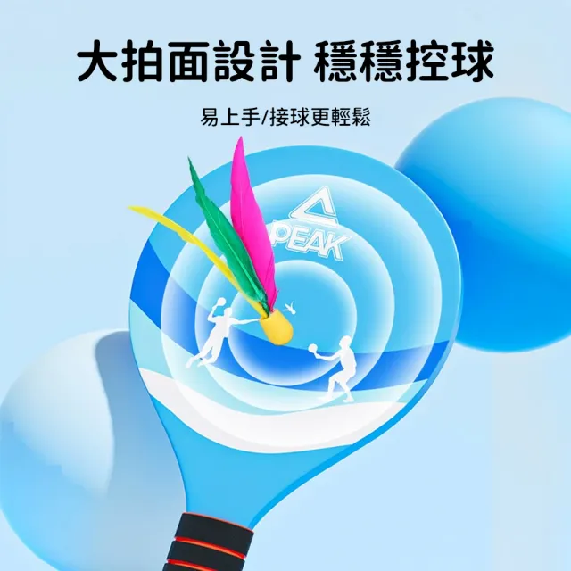 【Friyu】兒童板羽球套組 三毛球桌球 親子互動羽毛球拍組 輕量耐打 實木球拍 兒童玩具 初學者球拍套裝
