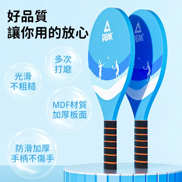 【Friyu】兒童板羽球套組 三毛球桌球 親子互動羽毛球拍組 輕量耐打 實木球拍 兒童玩具 初學者球拍套裝